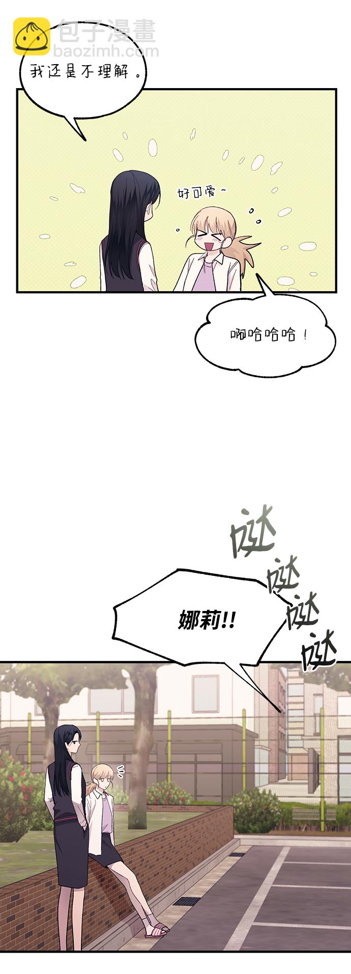 延禹的纯情 - 第66话(1/2) - 7