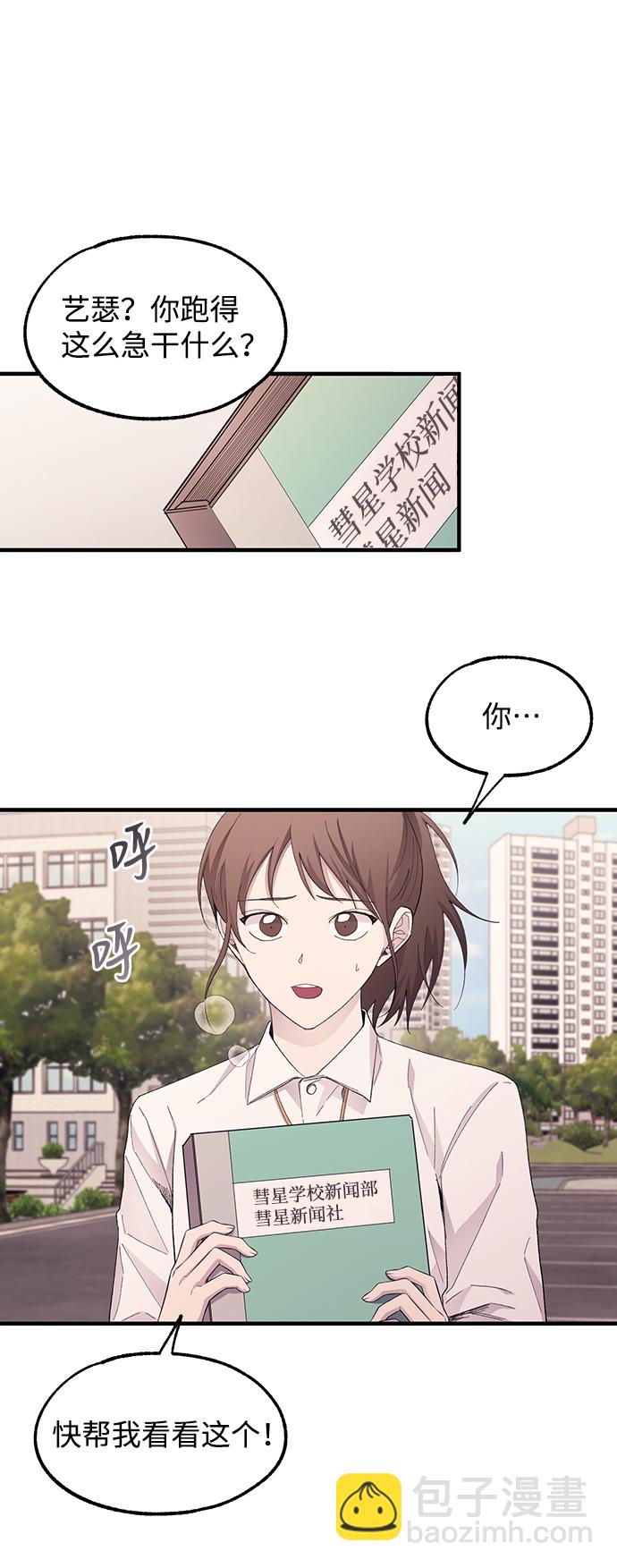 延禹的纯情 - 第66话(1/2) - 8