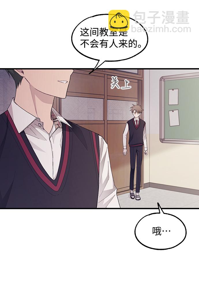 延禹的纯情 - 第66话(1/2) - 2