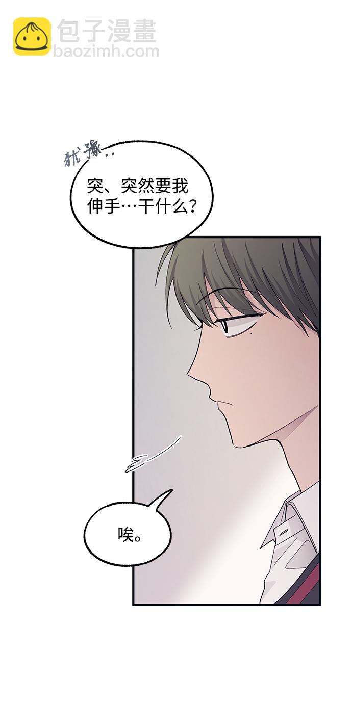 延禹的纯情 - 第66话(1/2) - 5