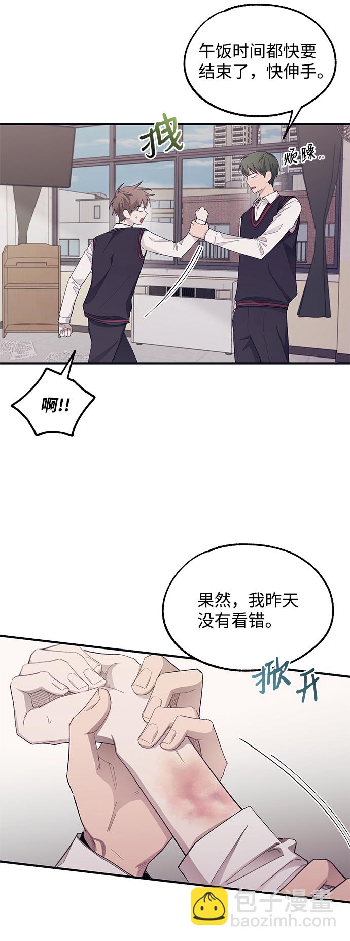 延禹的纯情 - 第66话(1/2) - 6