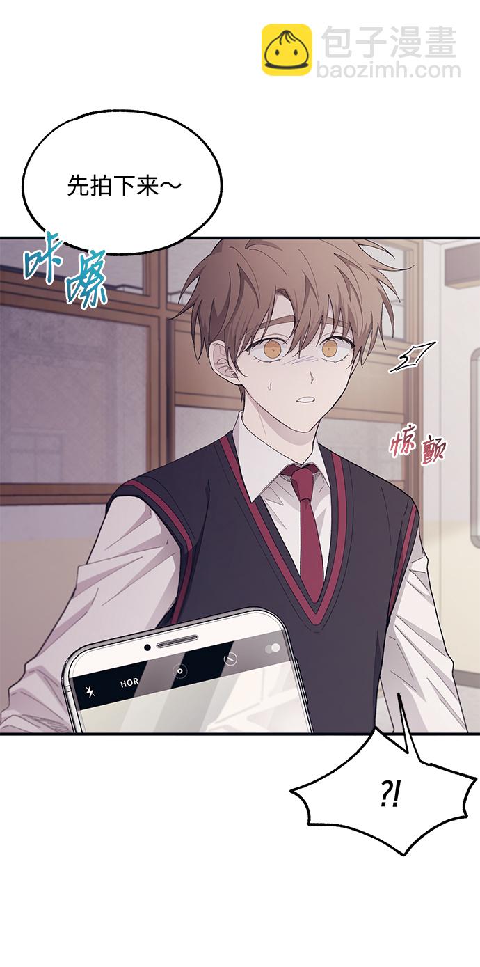 延禹的纯情 - 第66话(1/2) - 7