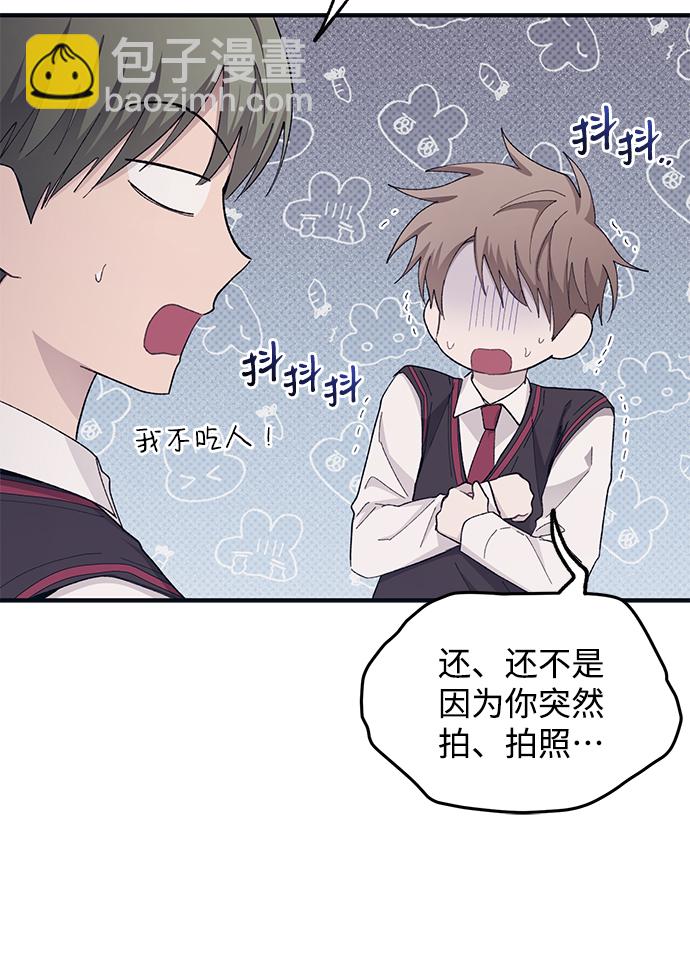 延禹的纯情 - 第66话(1/2) - 1