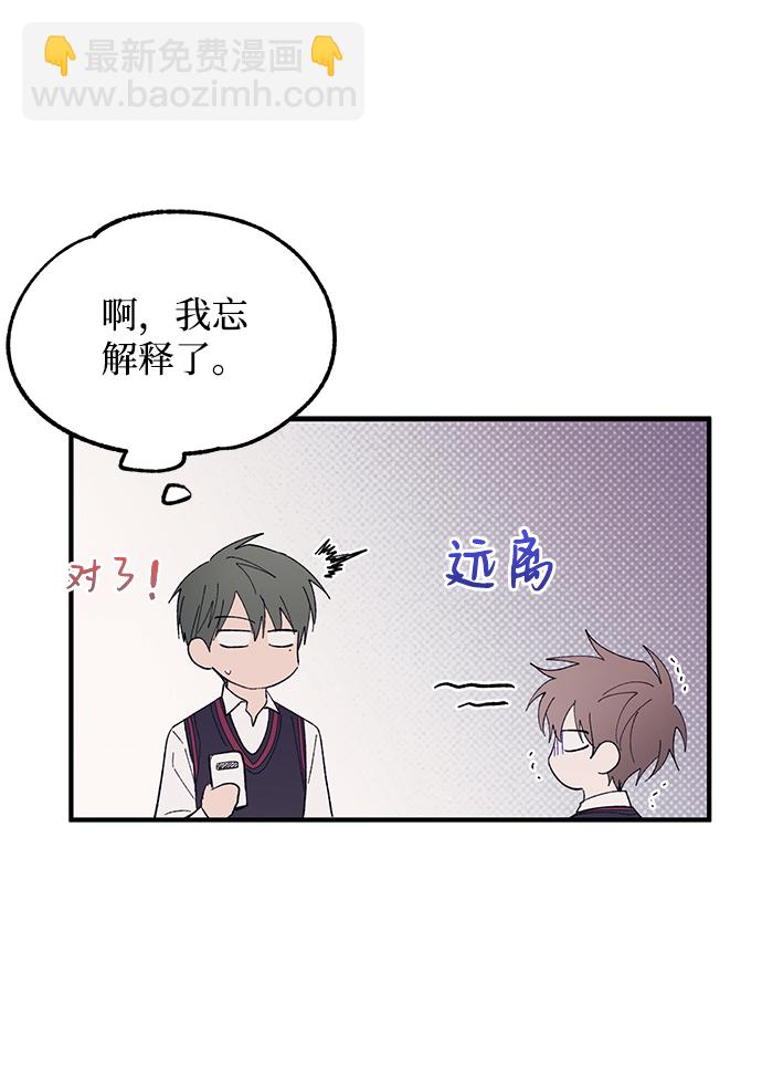 延禹的纯情 - 第66话(1/2) - 2