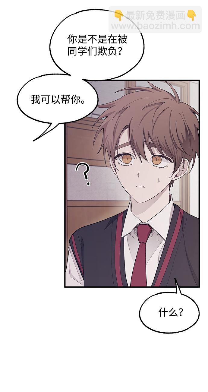 延禹的纯情 - 第66话(2/2) - 5