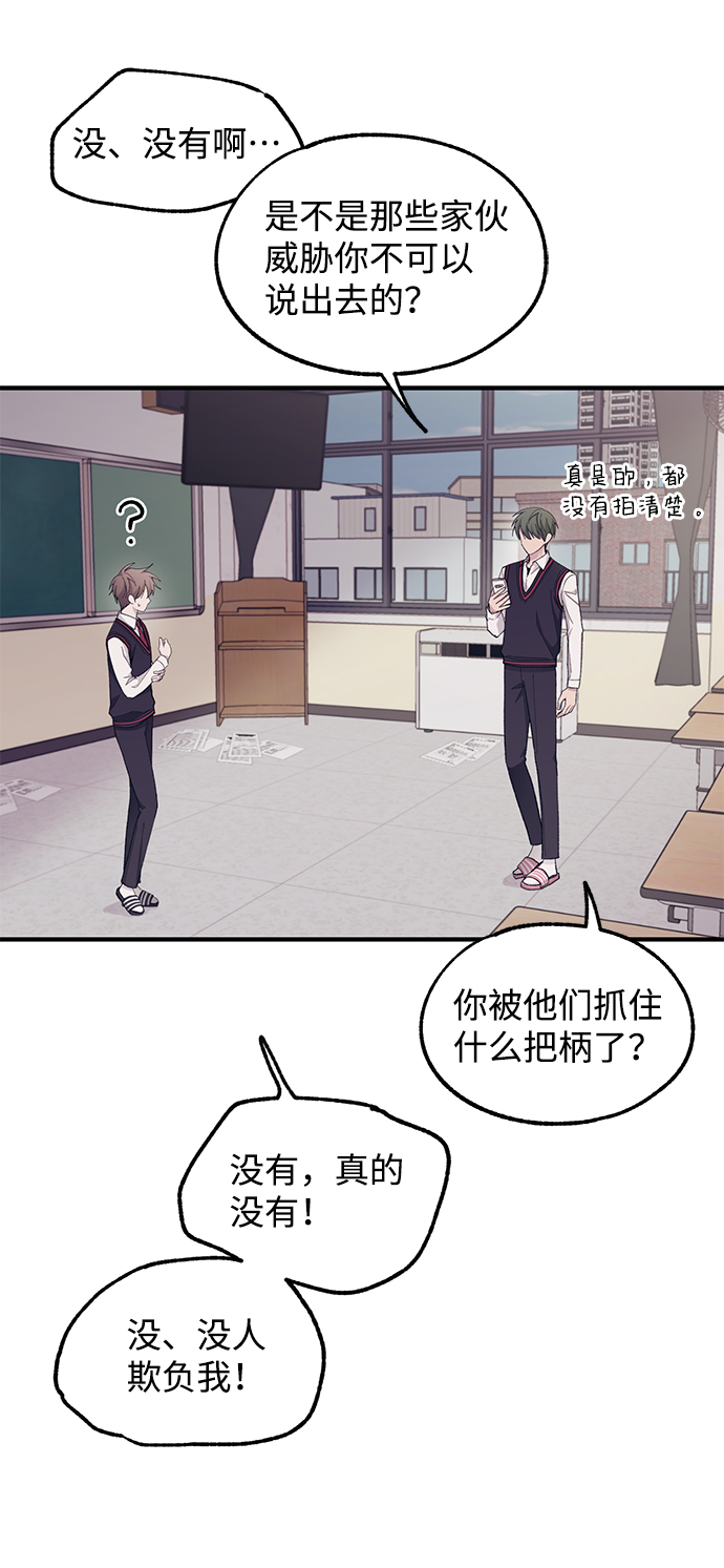 延禹的纯情 - 第66话(2/2) - 1