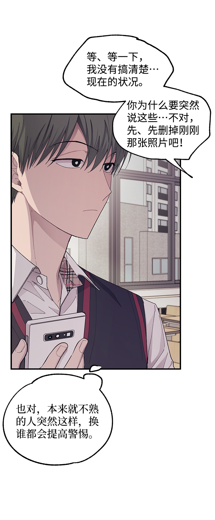 延禹的纯情 - 第66话(2/2) - 2