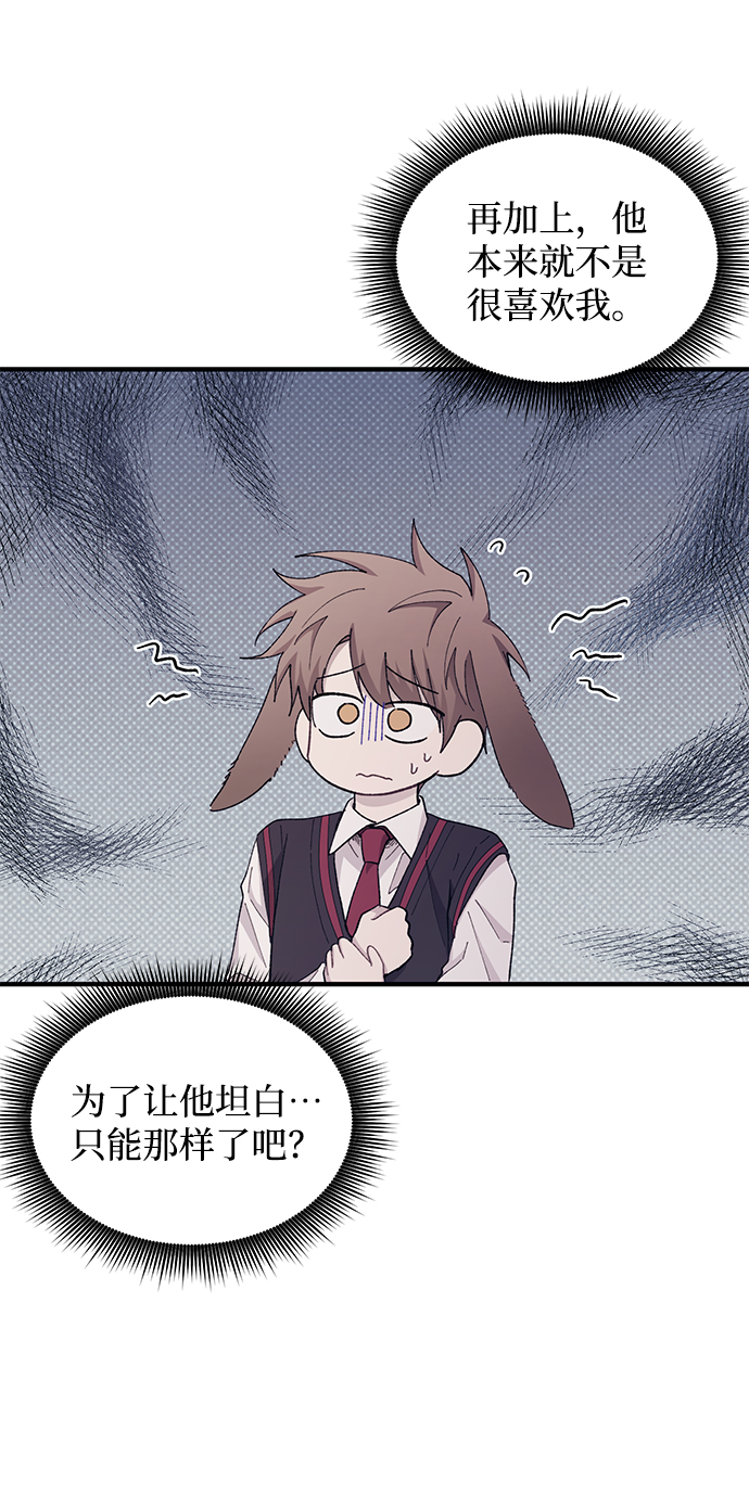 延禹的纯情 - 第66话(2/2) - 3