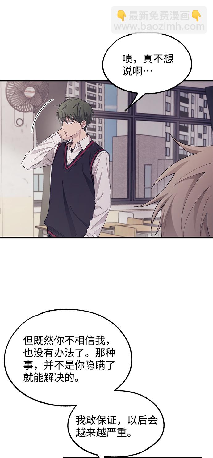 延禹的纯情 - 第66话(2/2) - 4