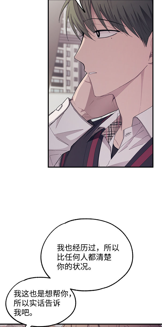 延禹的纯情 - 第66话(2/2) - 5