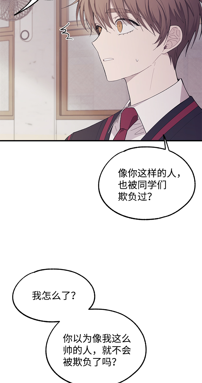 延禹的纯情 - 第66话(2/2) - 1