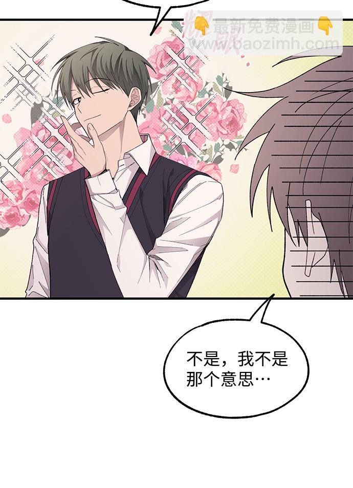 延禹的纯情 - 第66话(2/2) - 2