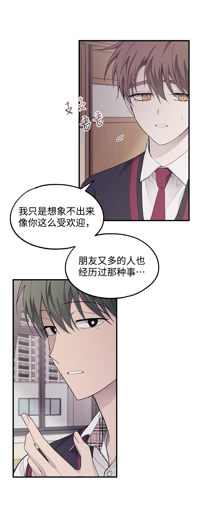 延禹的纯情 - 第66话(2/2) - 3