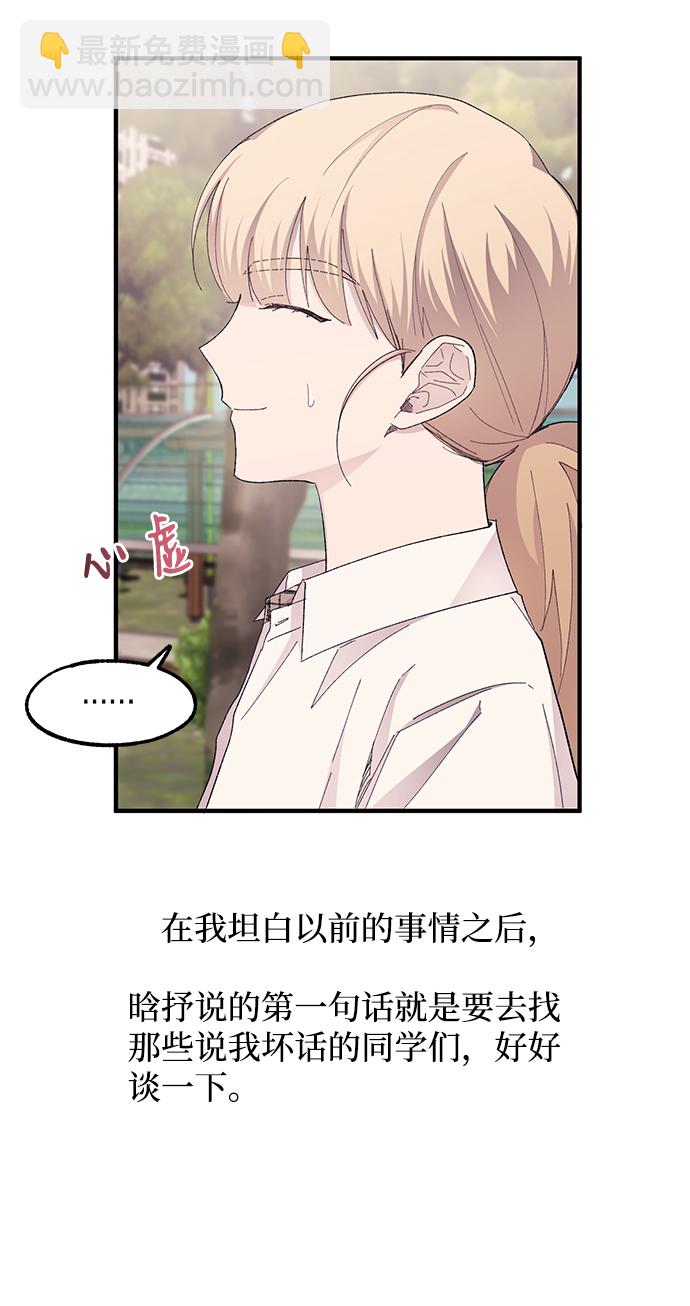 延禹的纯情 - 第66话(1/2) - 6