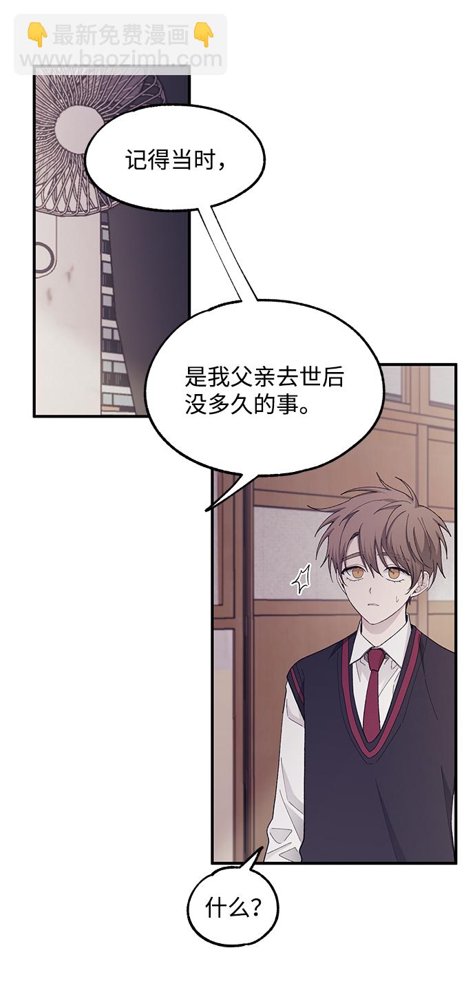 延禹的纯情 - 第66话(2/2) - 5