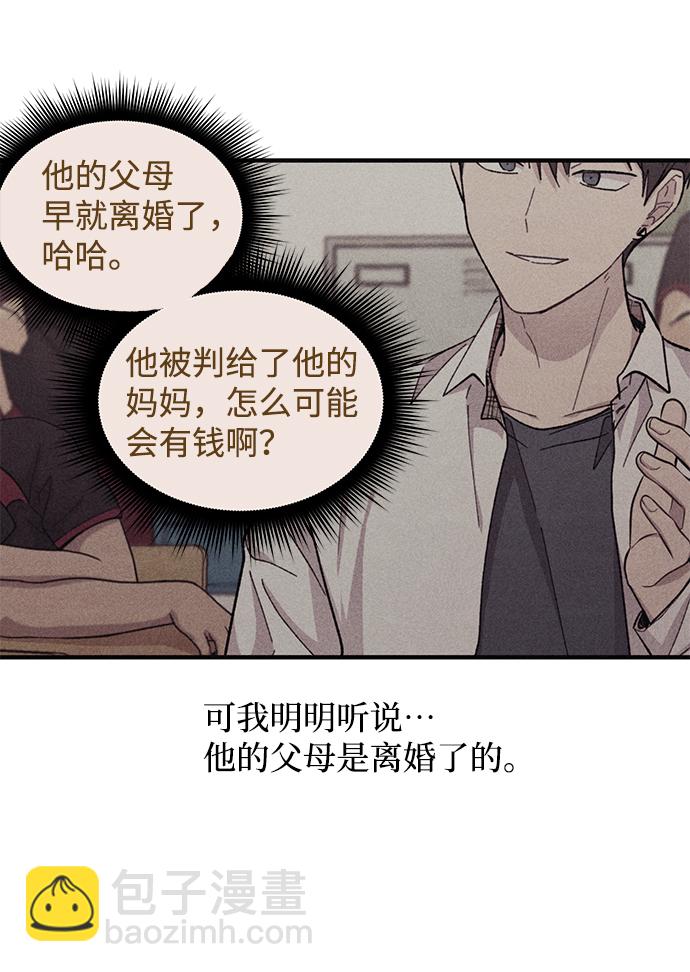 延禹的纯情 - 第66话(2/2) - 1