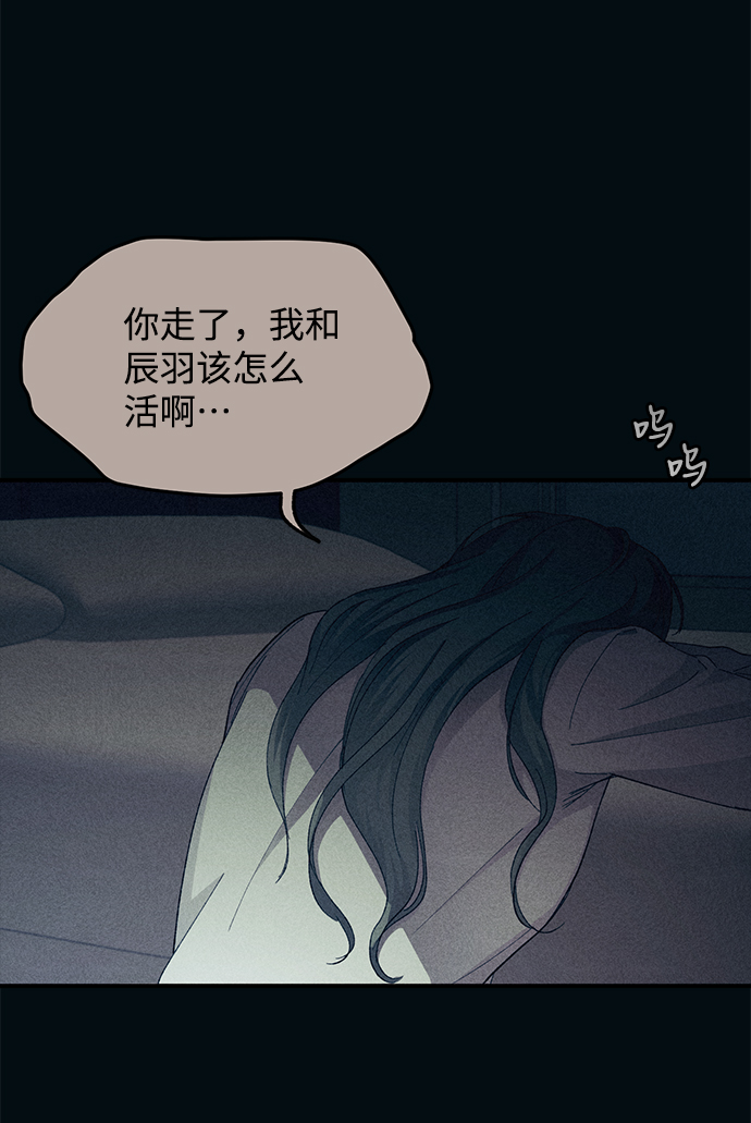 延禹的纯情 - 第66话(2/2) - 4