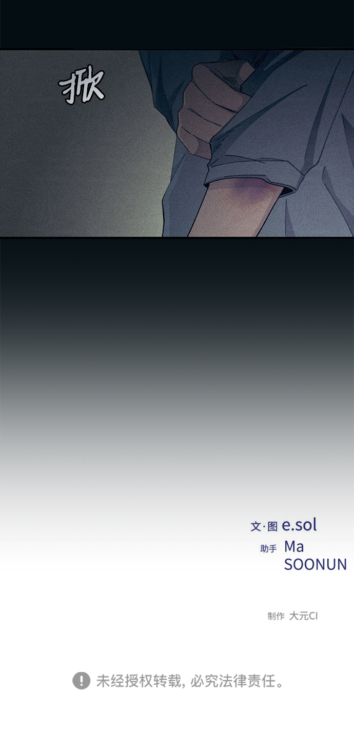 延禹的纯情 - 第66话(2/2) - 1