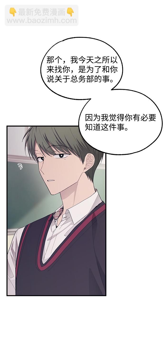 延禹的纯情 - 第68话(1/2) - 2