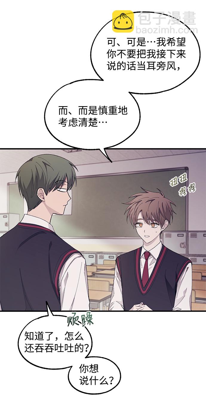 延禹的纯情 - 第68话(1/2) - 3