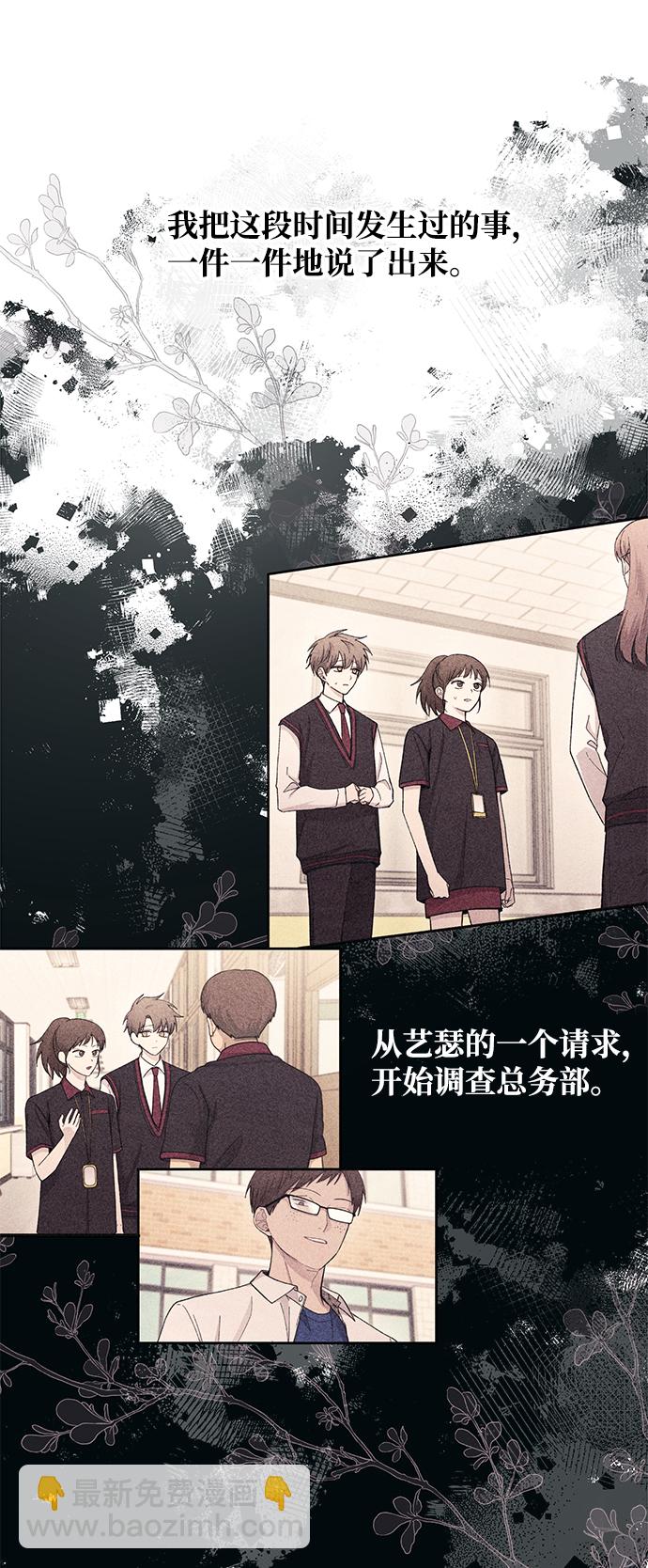 延禹的纯情 - 第68话(1/2) - 7