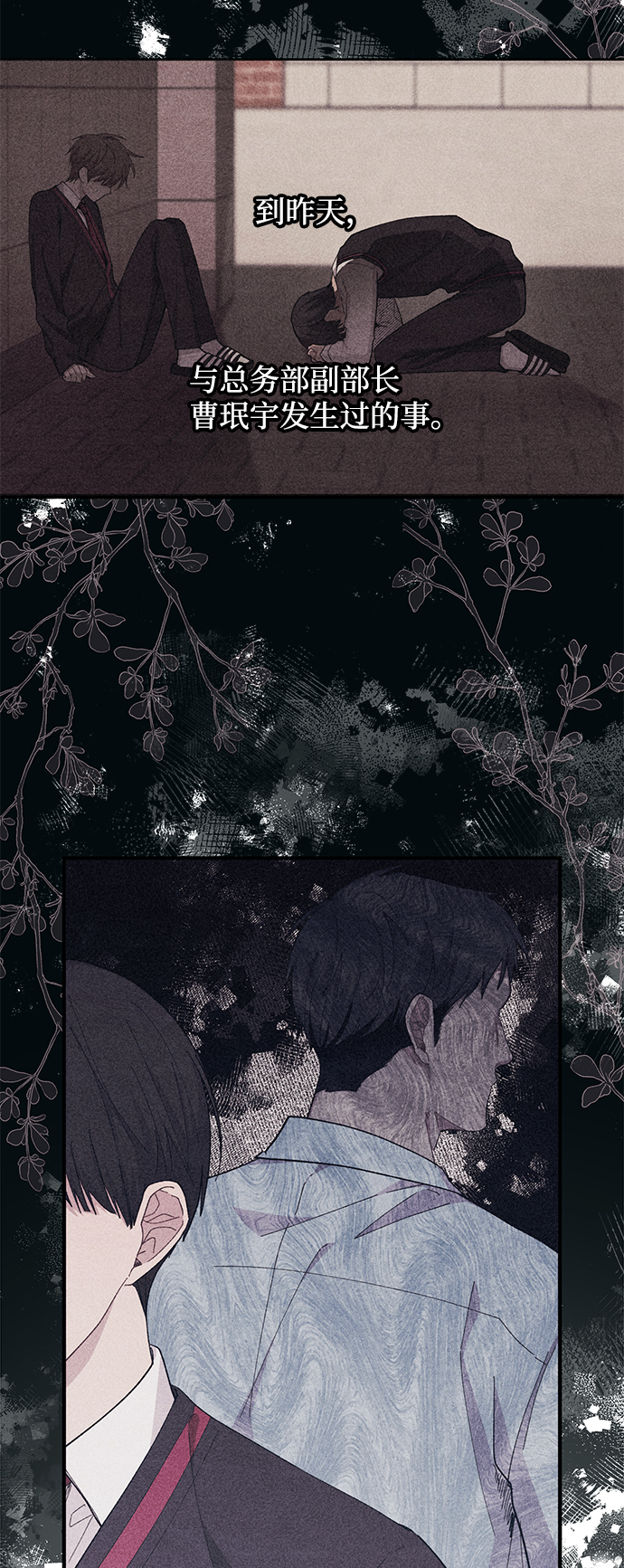 延禹的纯情 - 第68话(1/2) - 8