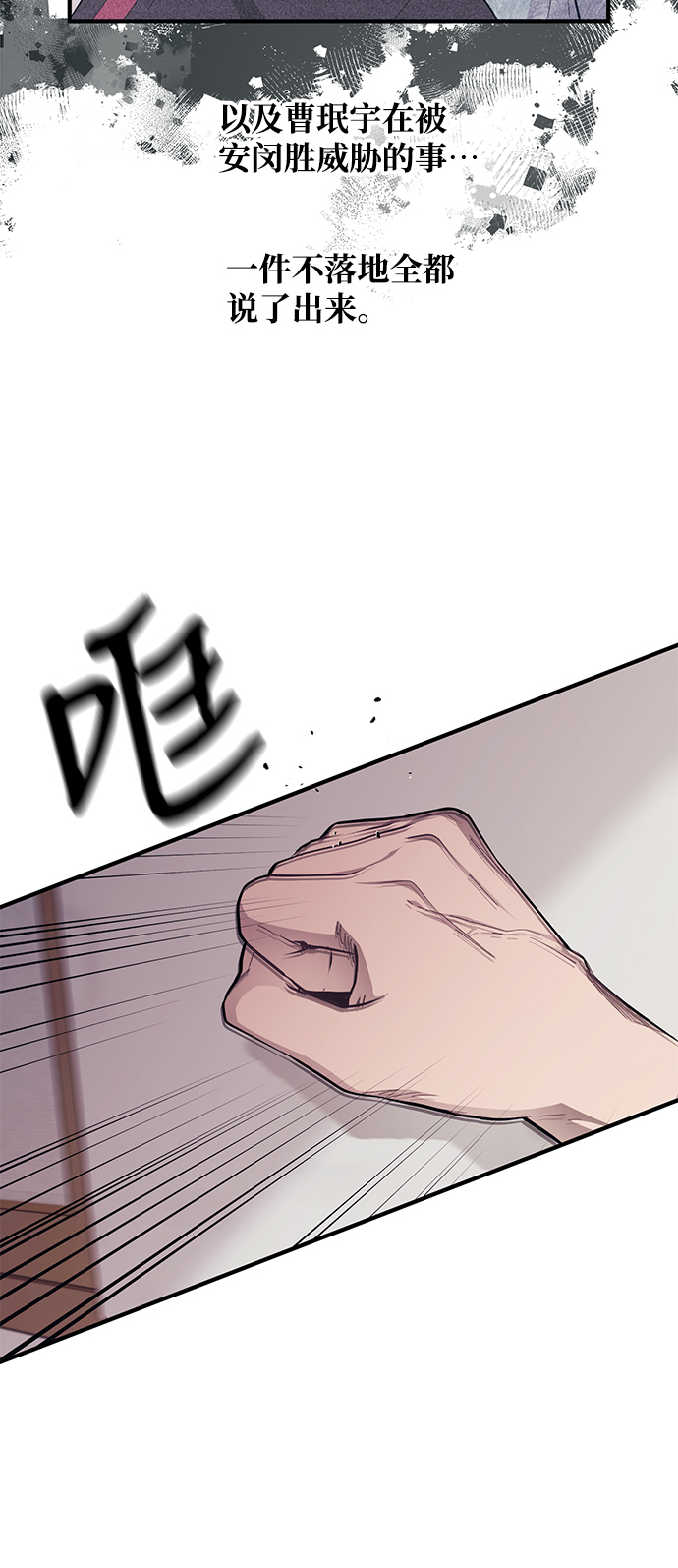 延禹的纯情 - 第68话(1/2) - 1