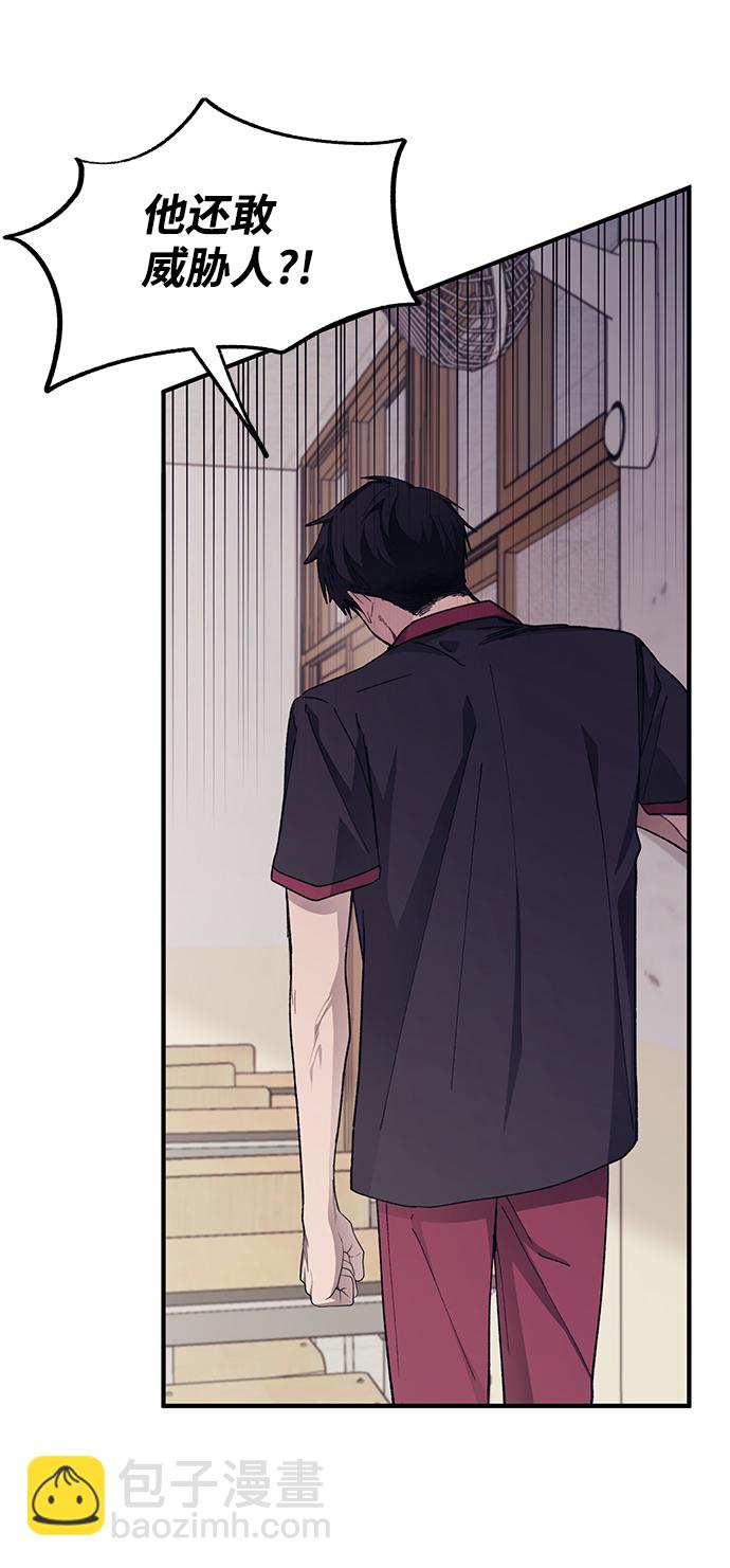 延禹的纯情 - 第68话(1/2) - 2