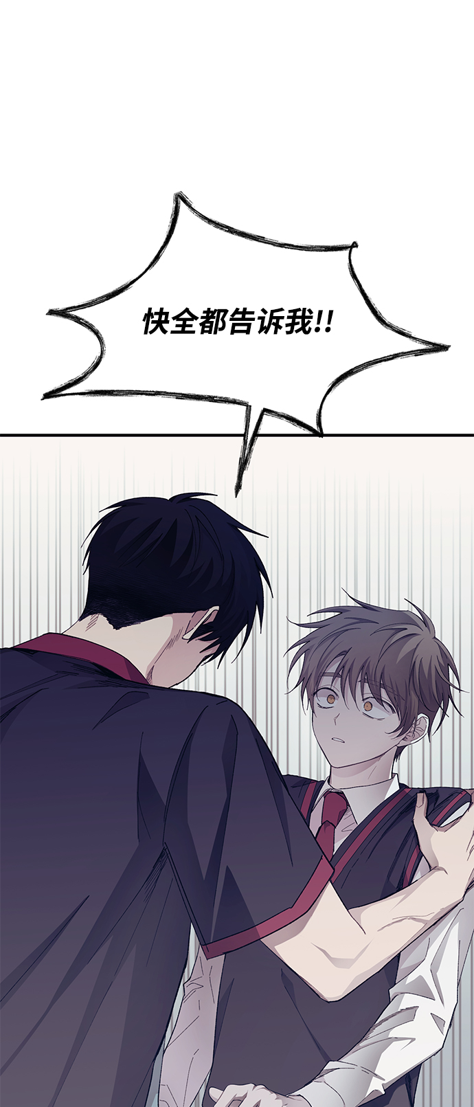 延禹的纯情 - 第68话(1/2) - 2