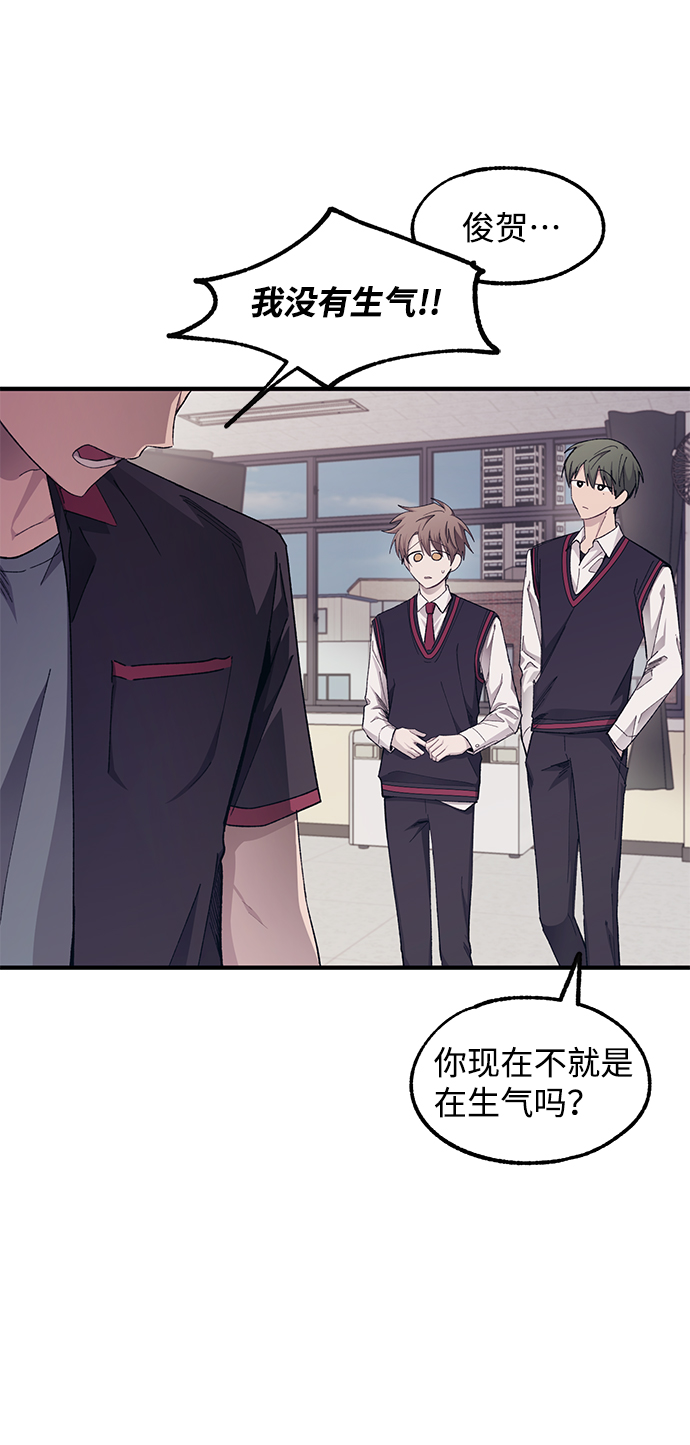 延禹的纯情 - 第68话(1/2) - 4