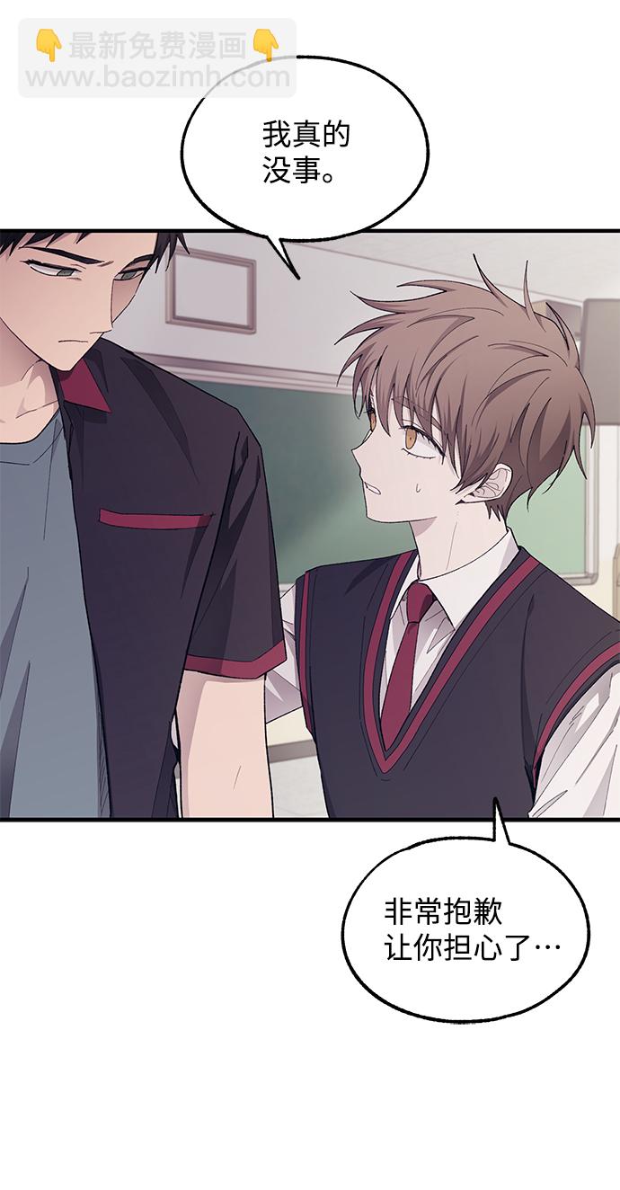 延禹的纯情 - 第68话(1/2) - 6