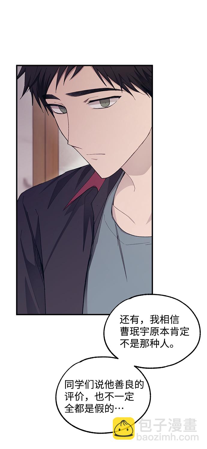 延禹的纯情 - 第68话(1/2) - 7