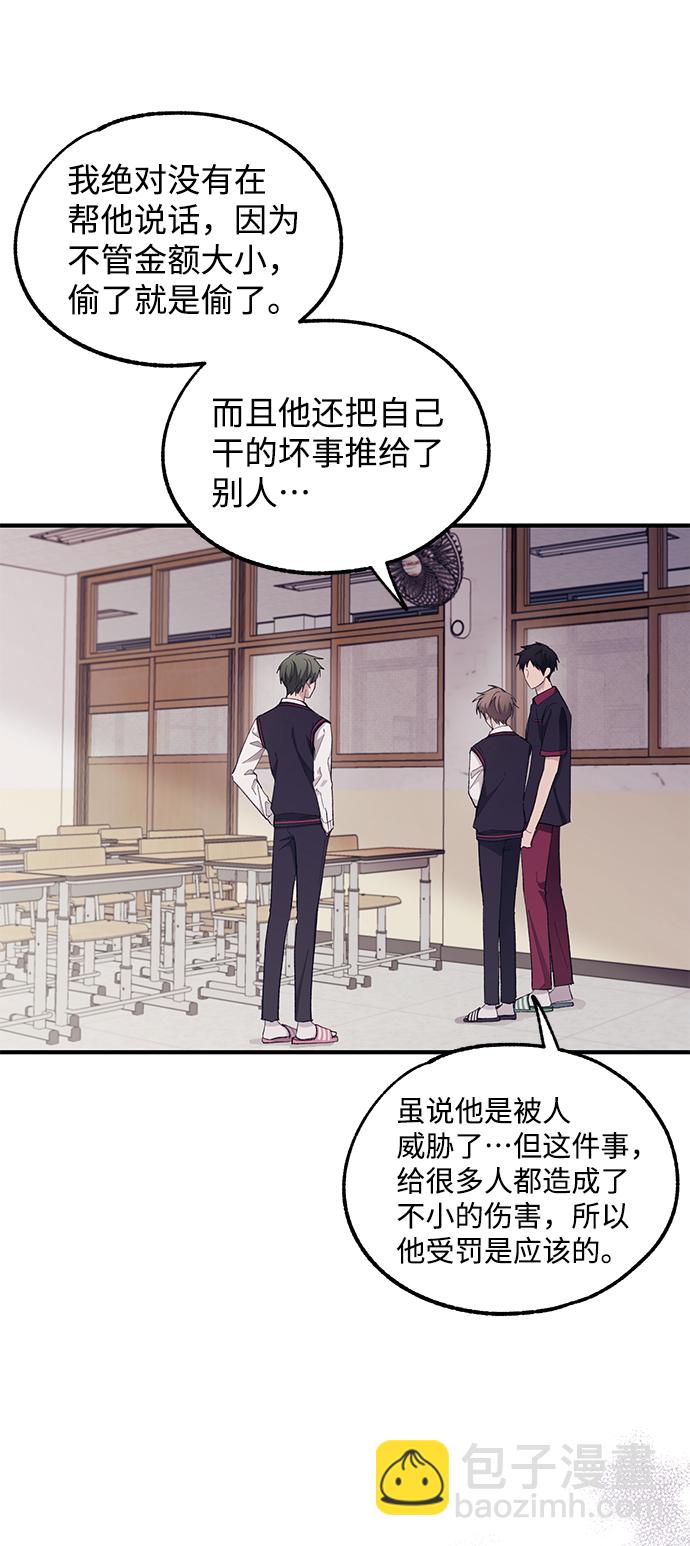 延禹的純情 - 第68話(1/2) - 8