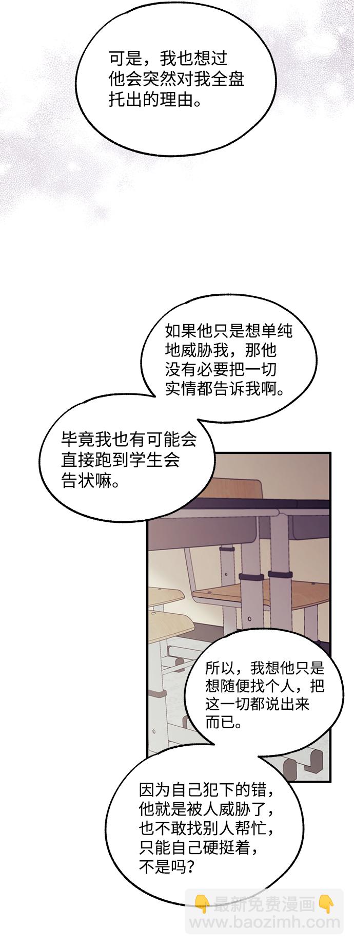 延禹的纯情 - 第68话(1/2) - 1