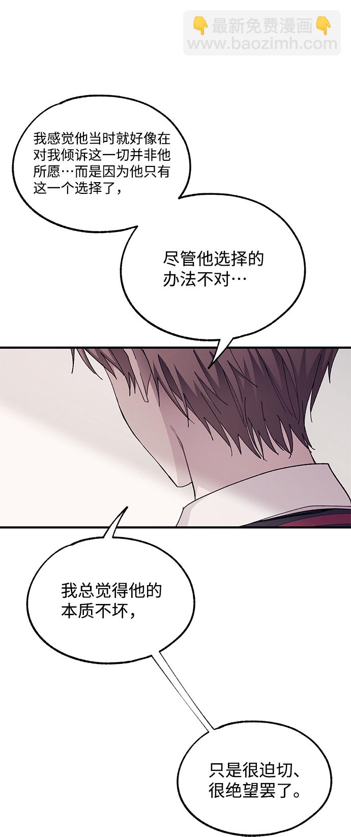 延禹的纯情 - 第68话(1/2) - 2