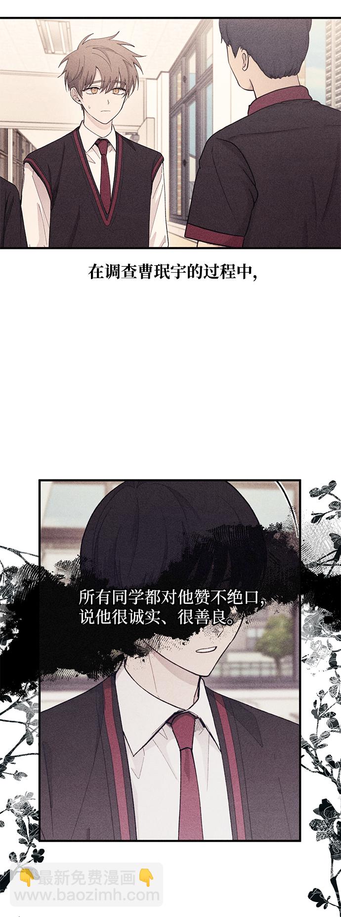 延禹的纯情 - 第68话(1/2) - 4