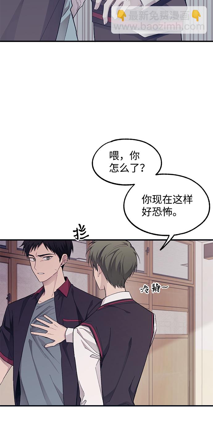 延禹的纯情 - 第68话(1/2) - 3