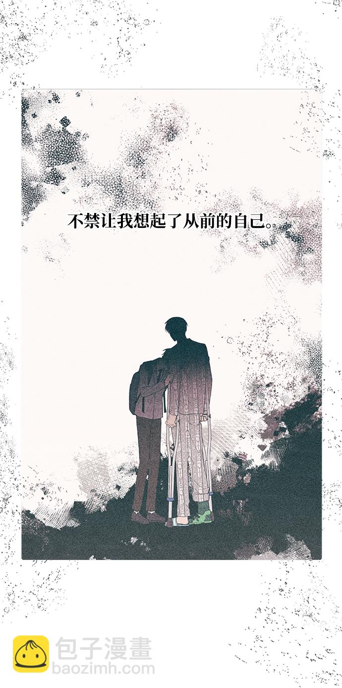 延禹的纯情 - 第68话(1/2) - 7