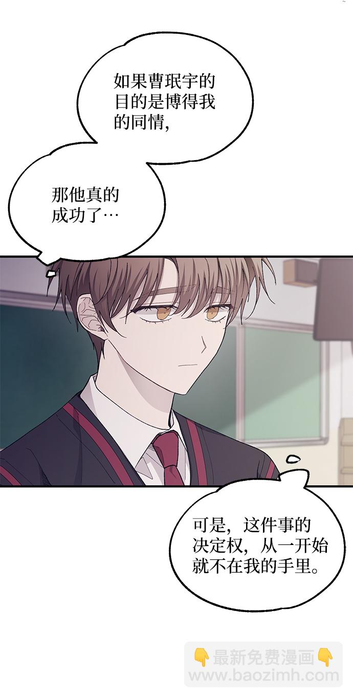 延禹的纯情 - 第68话(1/2) - 8