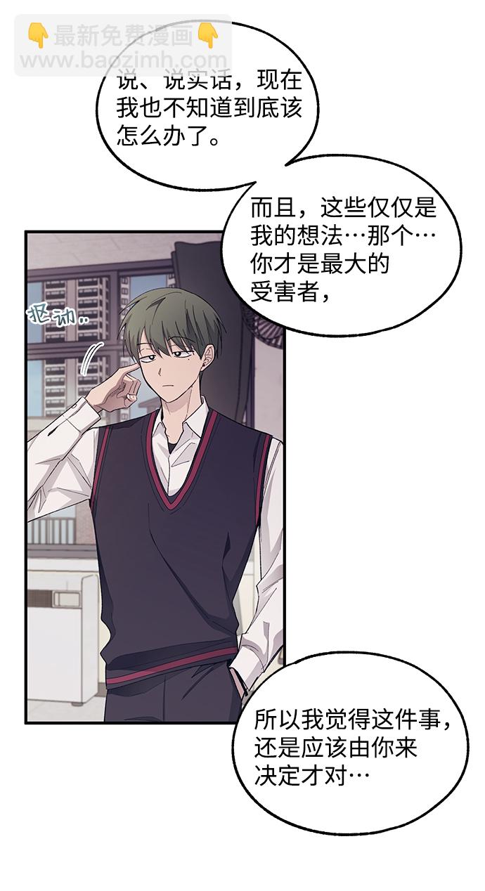 延禹的纯情 - 第68话(1/2) - 1