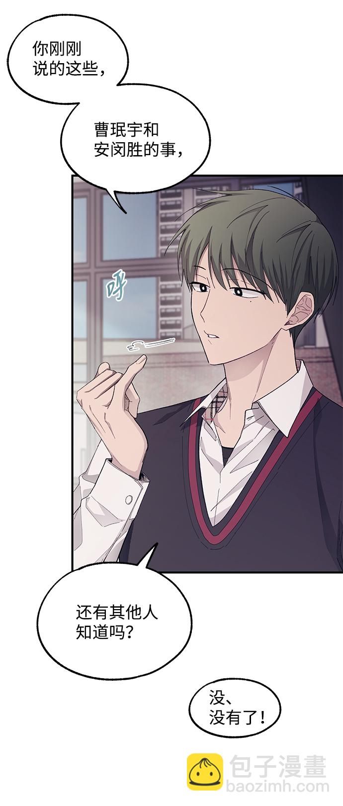 延禹的纯情 - 第68话(1/2) - 2