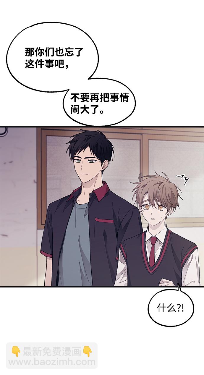 延禹的纯情 - 第68话(1/2) - 3