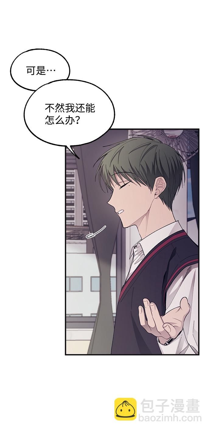 延禹的纯情 - 第68话(1/2) - 4