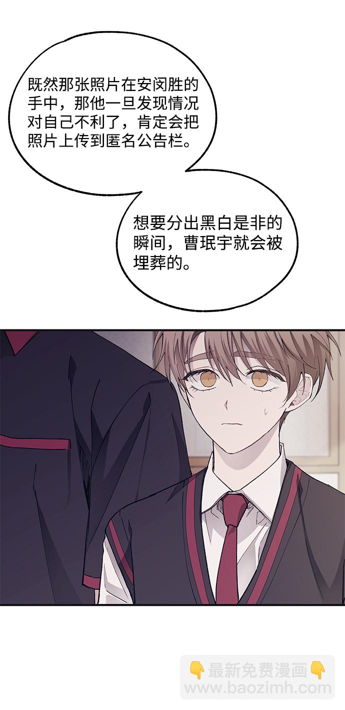 延禹的纯情 - 第68话(1/2) - 5