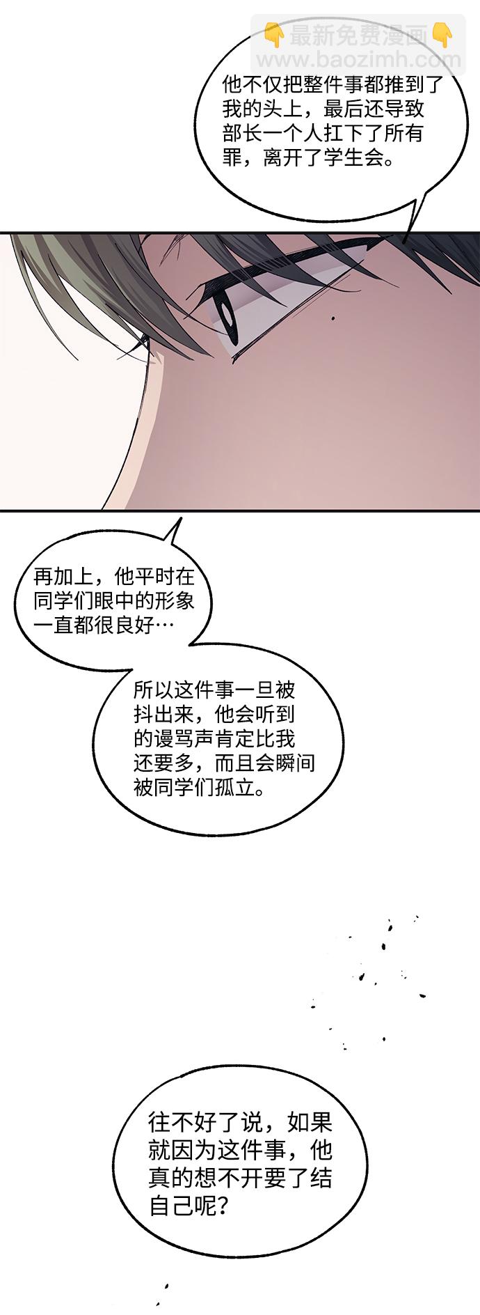 延禹的纯情 - 第68话(1/2) - 6