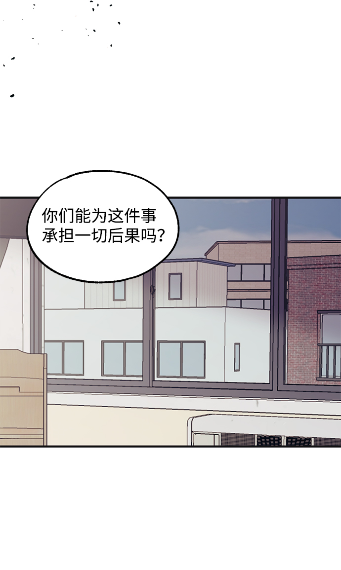 延禹的纯情 - 第68话(1/2) - 7