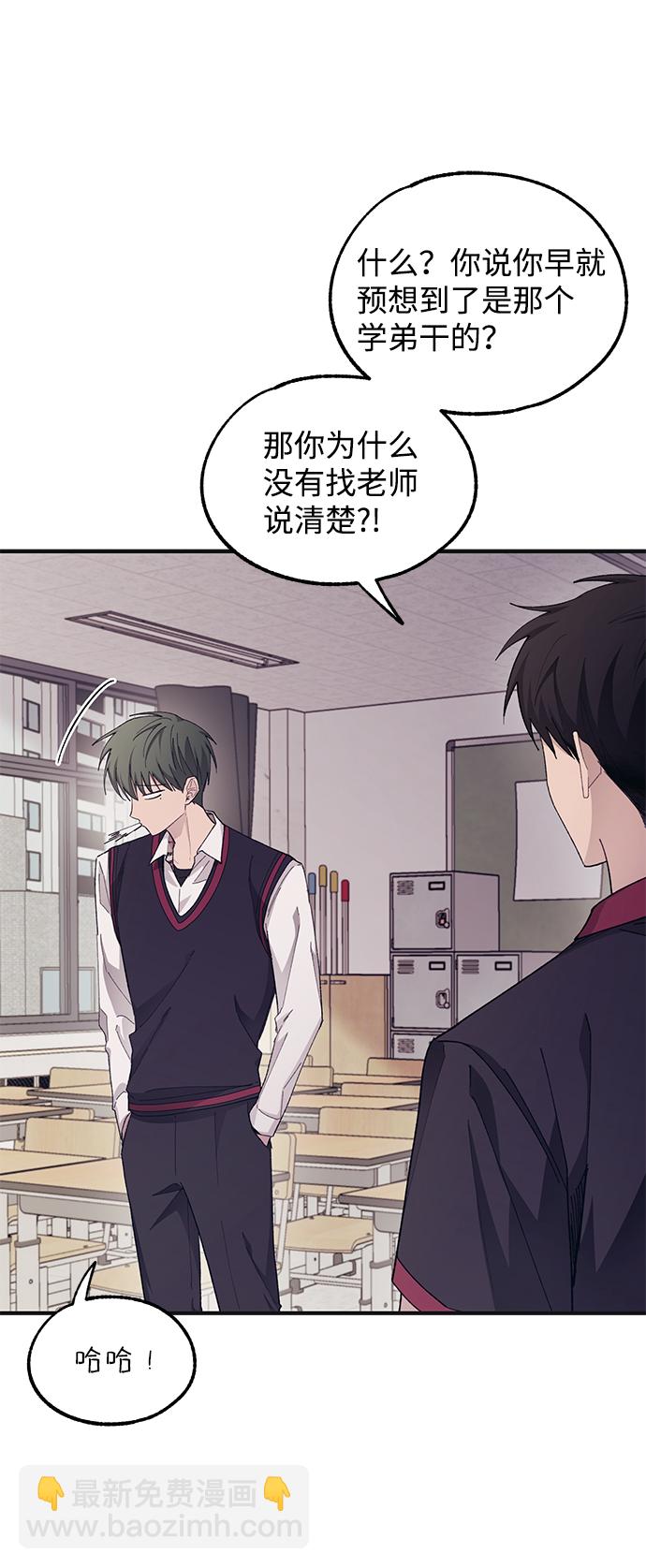 延禹的纯情 - 第68话(1/2) - 2