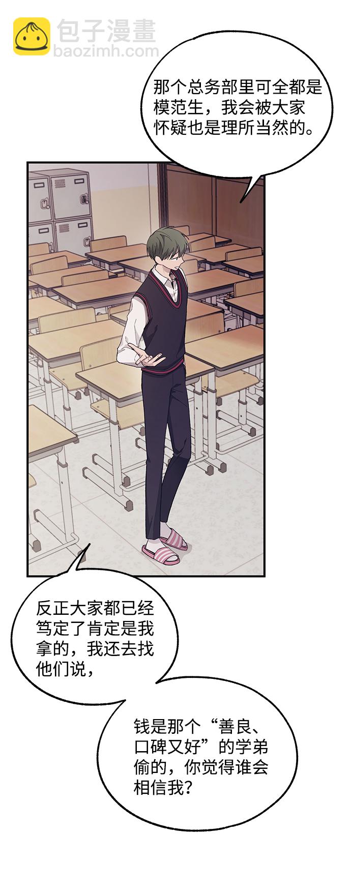 延禹的纯情 - 第68话(1/2) - 4