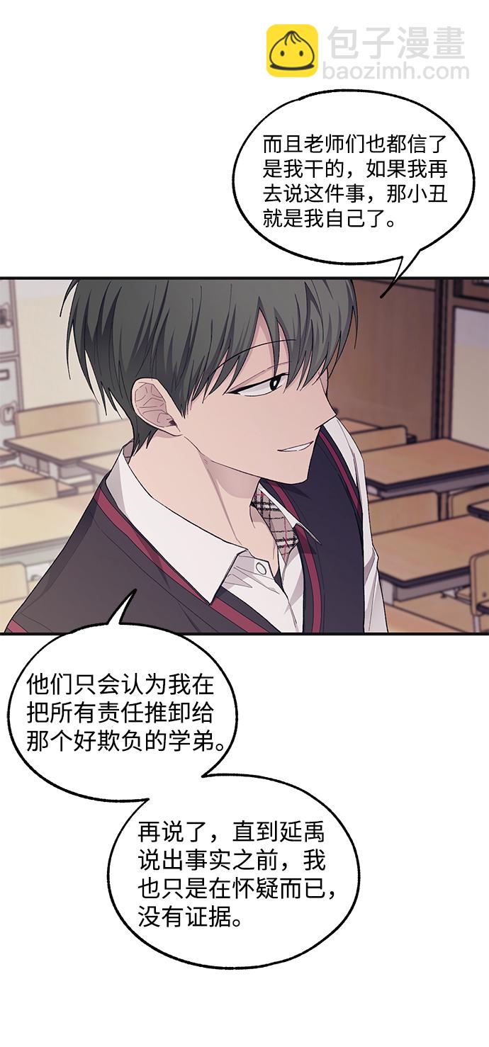 延禹的纯情 - 第68话(1/2) - 5