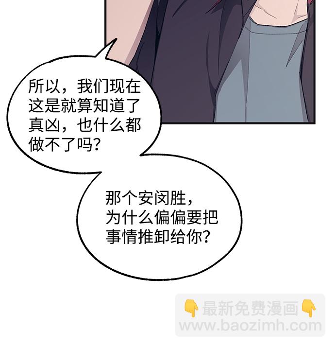 延禹的纯情 - 第68话(1/2) - 7